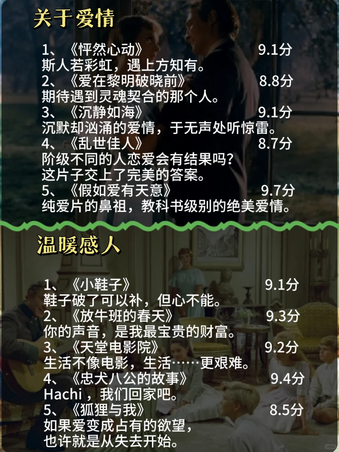 暑假禁止摆烂刷这40部电影脑子速度变快