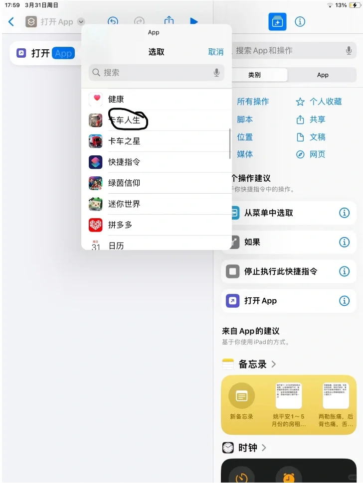 软件如何改名字？