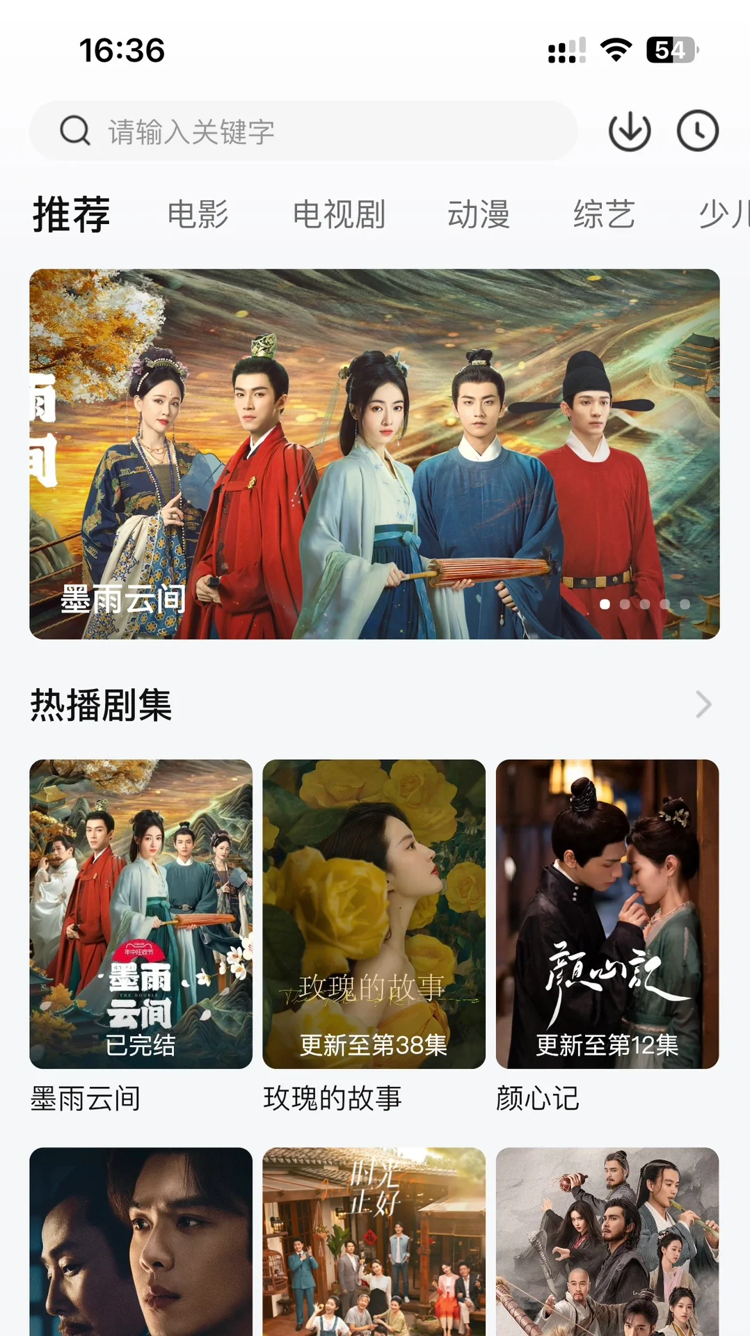 ios免费刷剧app分享！！！