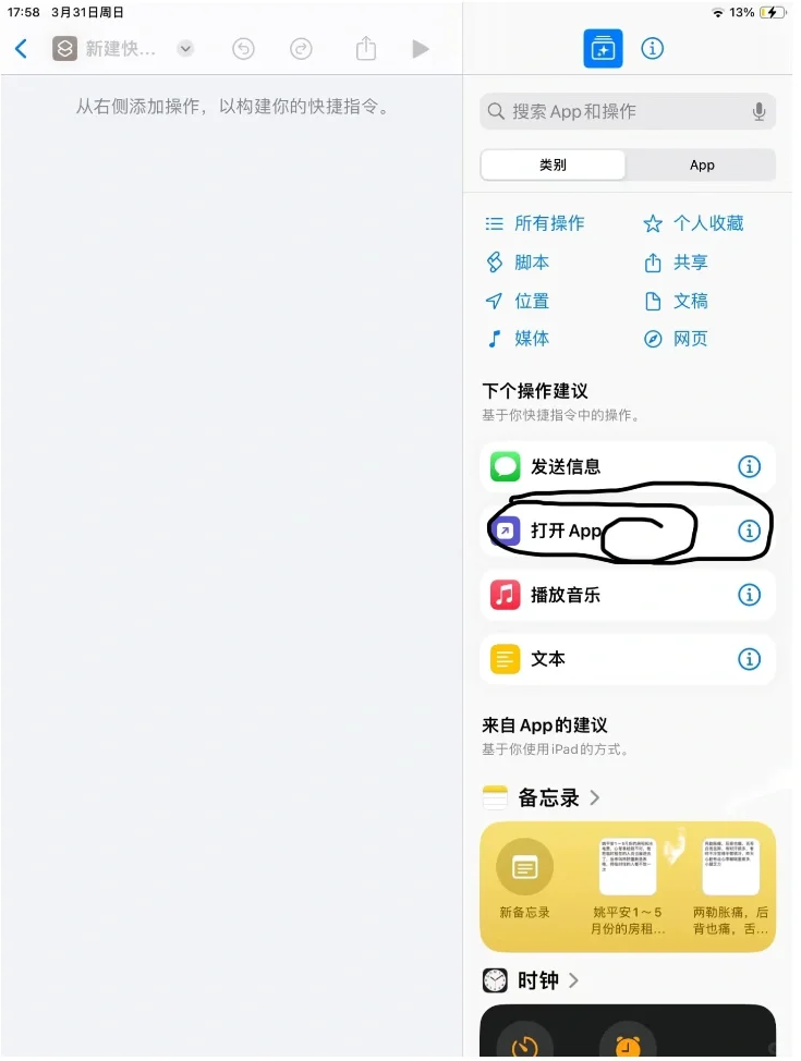 软件如何改名字？
