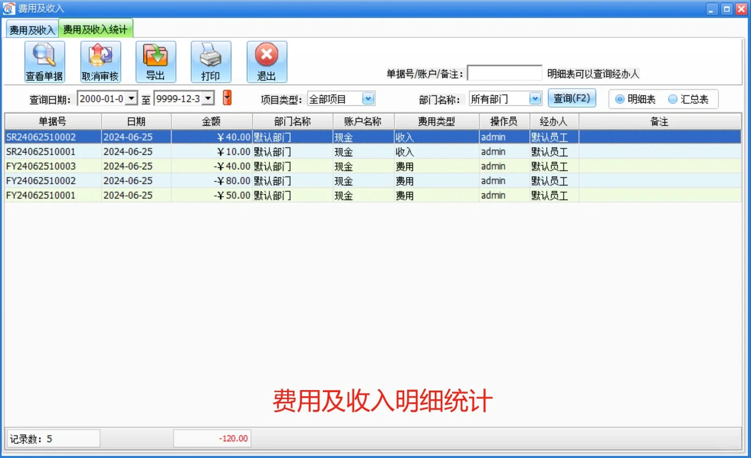 有没有适合小型贸易公司的简单进销存软件？