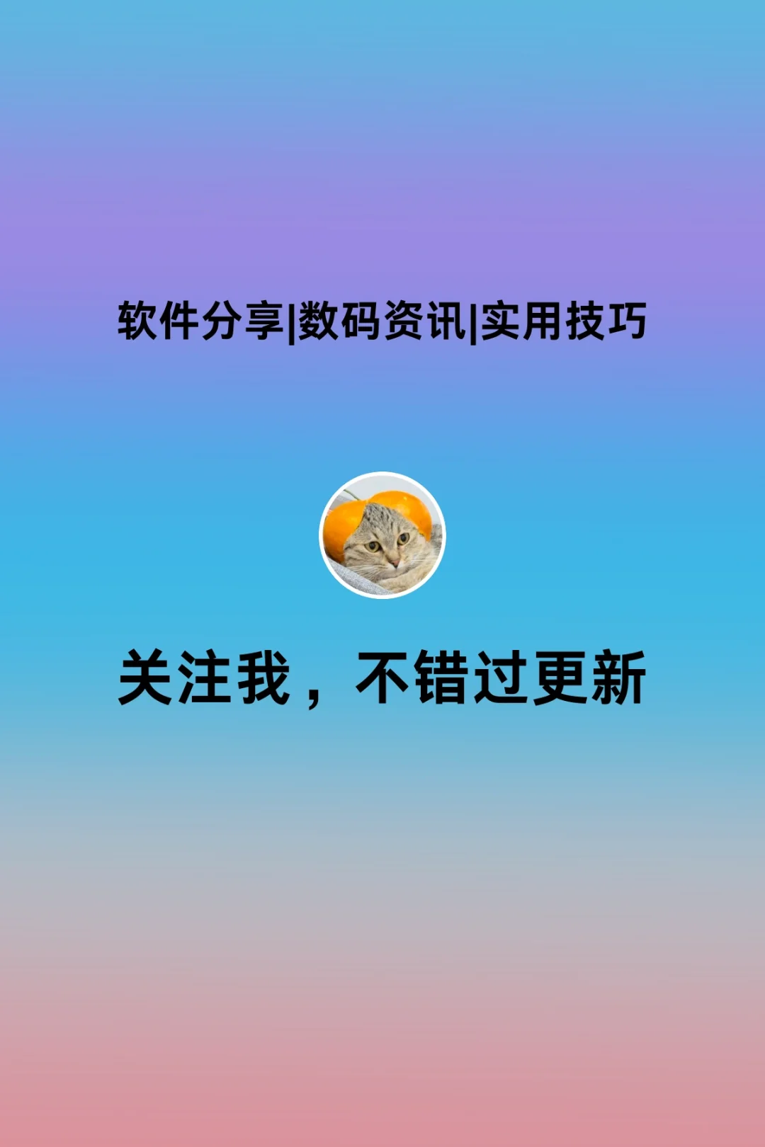 新mac入手,这几款软件你一定用得到~