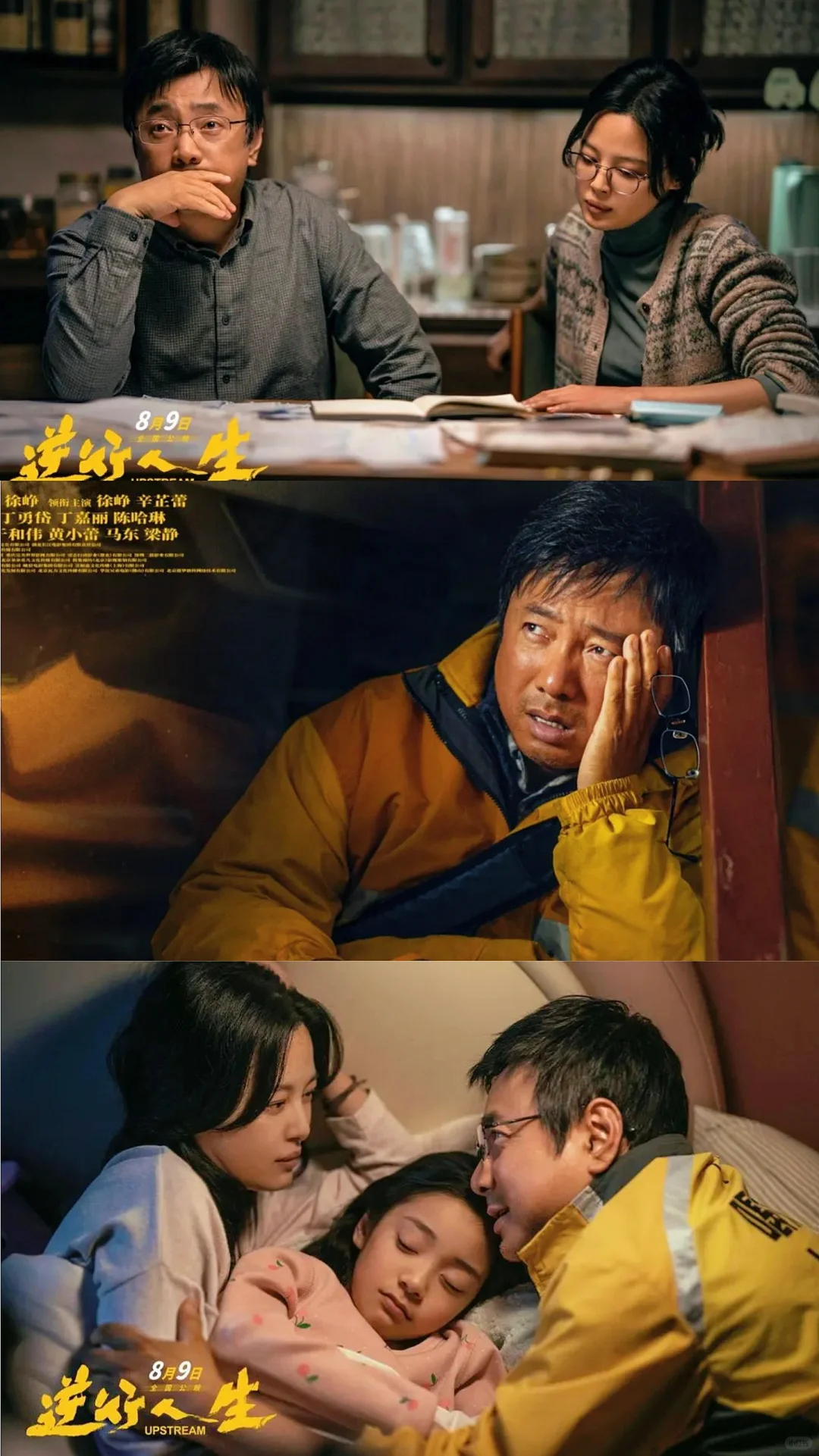 听说,这是今年最科幻的悬疑片