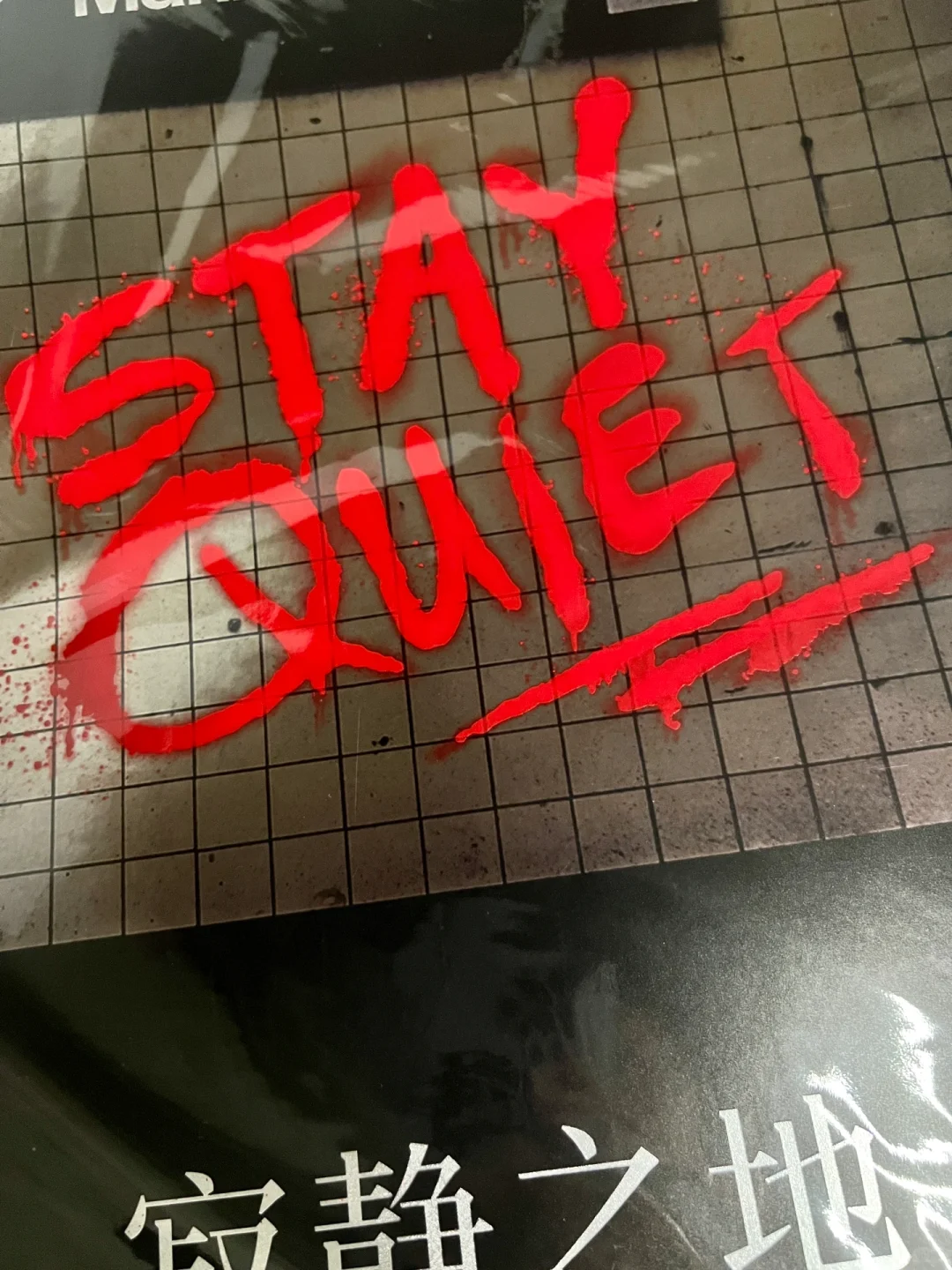 寂静之地:入侵日|万达电影收藏海报系列