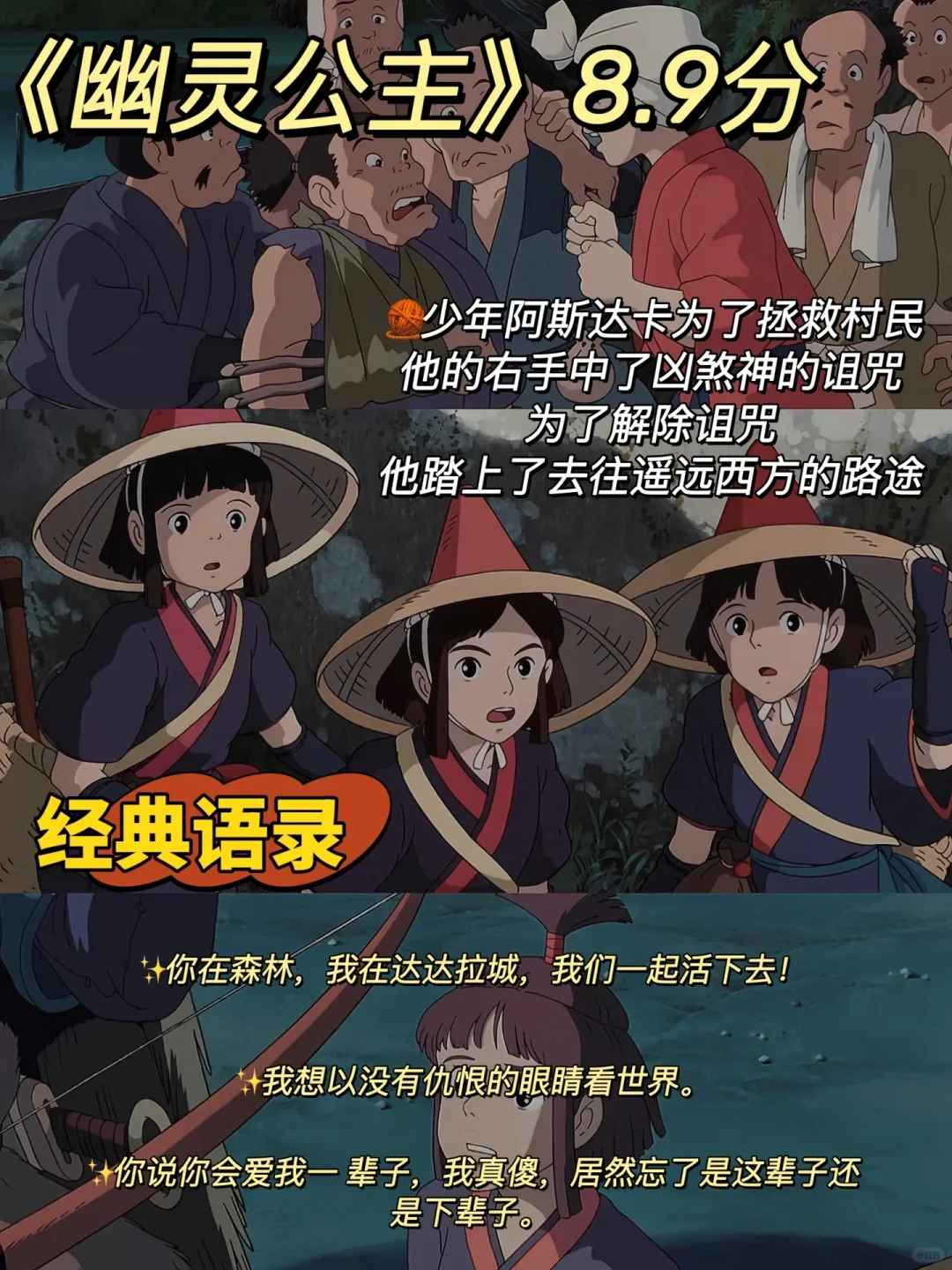 宫崎骏的电影真的很上头