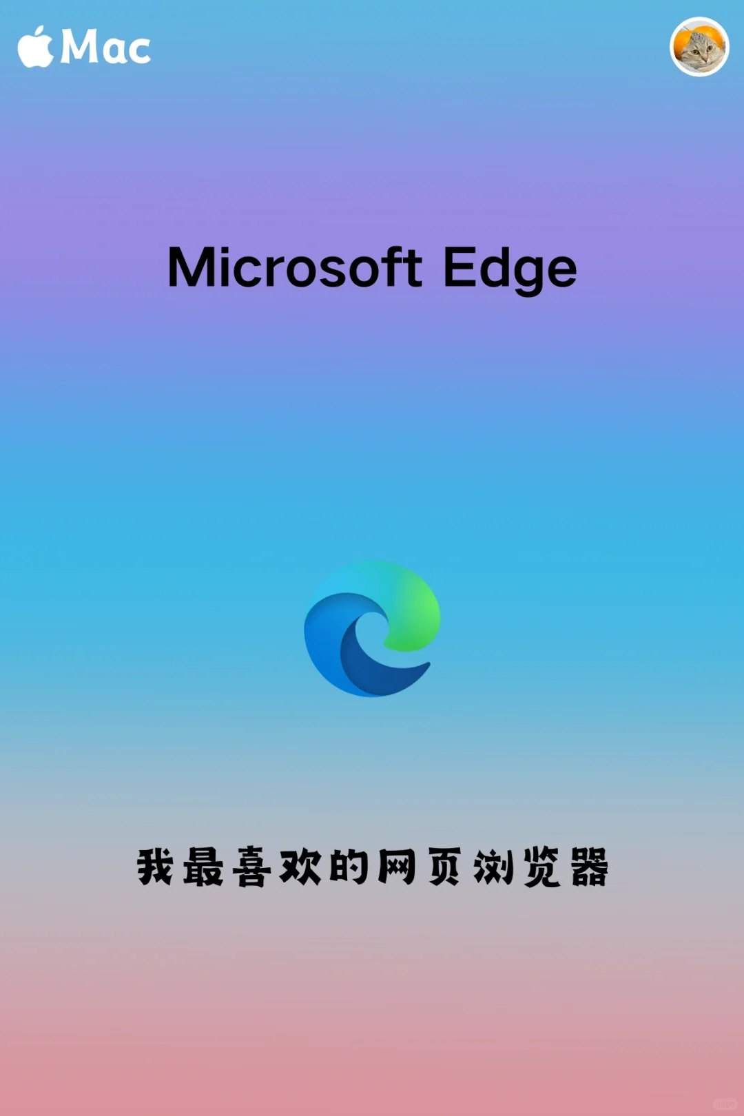 新mac入手,这几款软件你一定用得到~