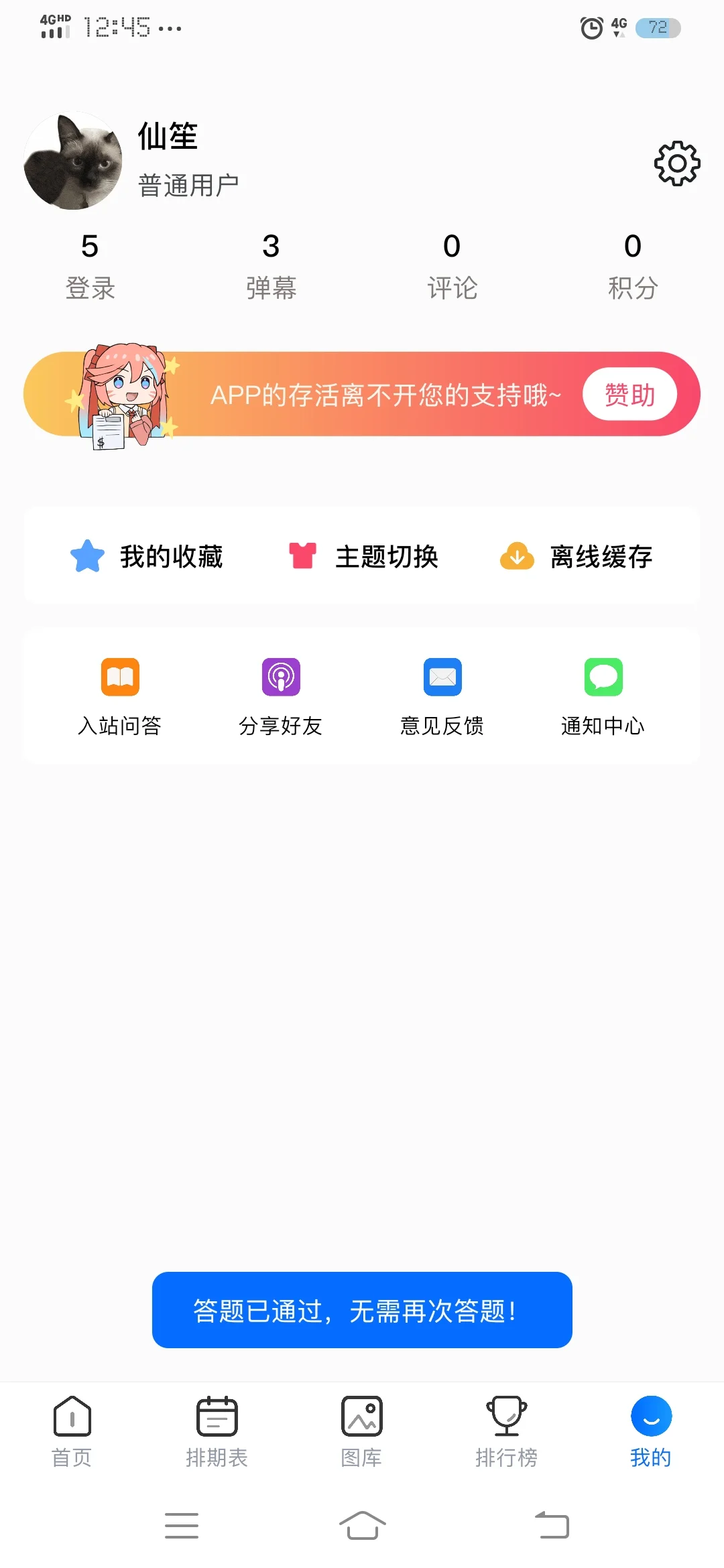 求看番软件推荐！