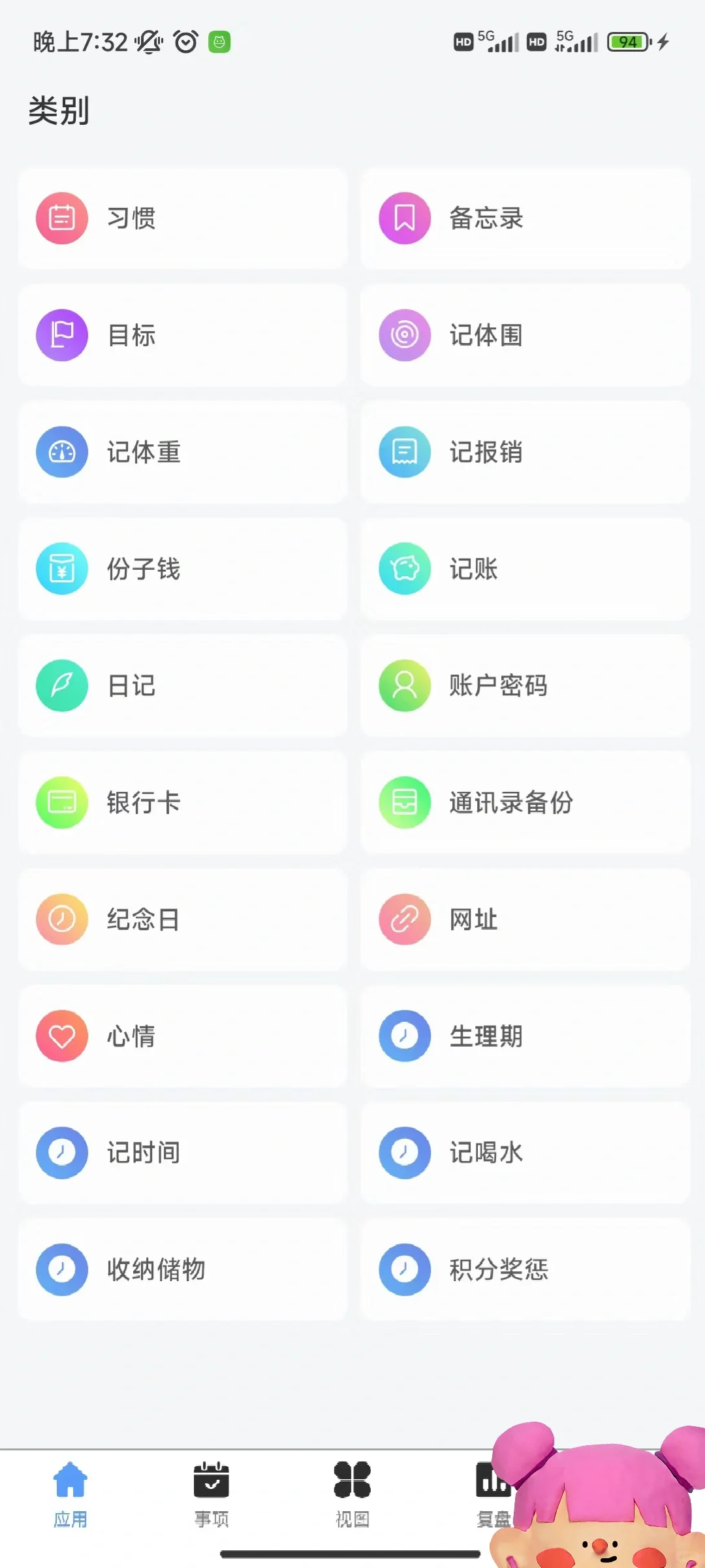 发现一款宝藏app：拾光记(🙏求50赞)