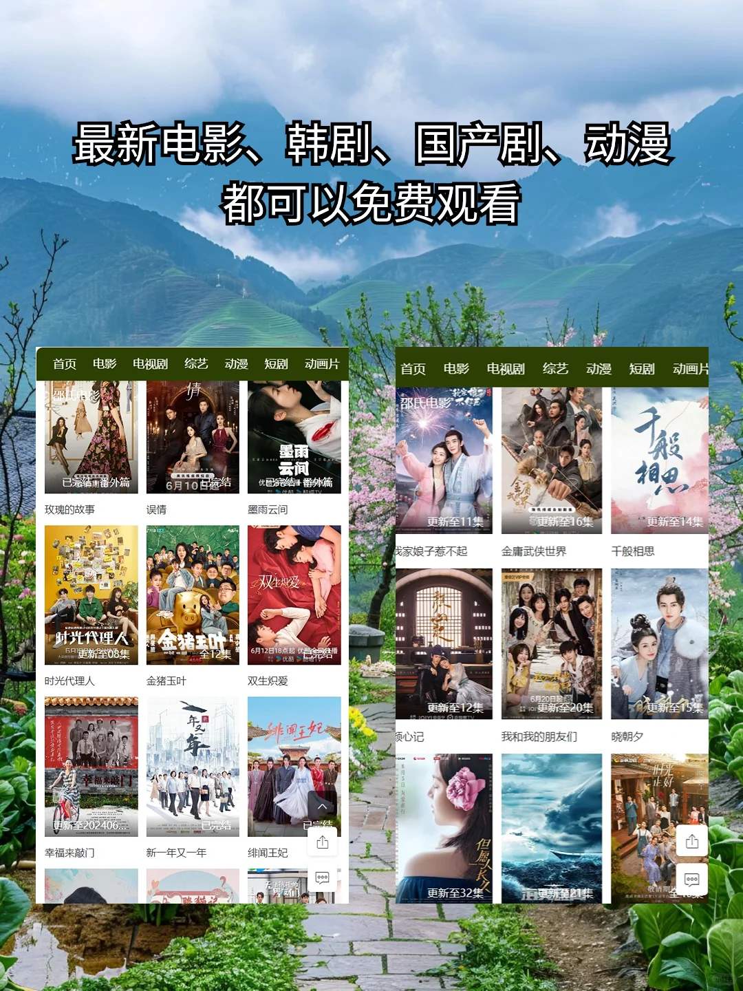 闺蜜在用的免费追剧软件！！！