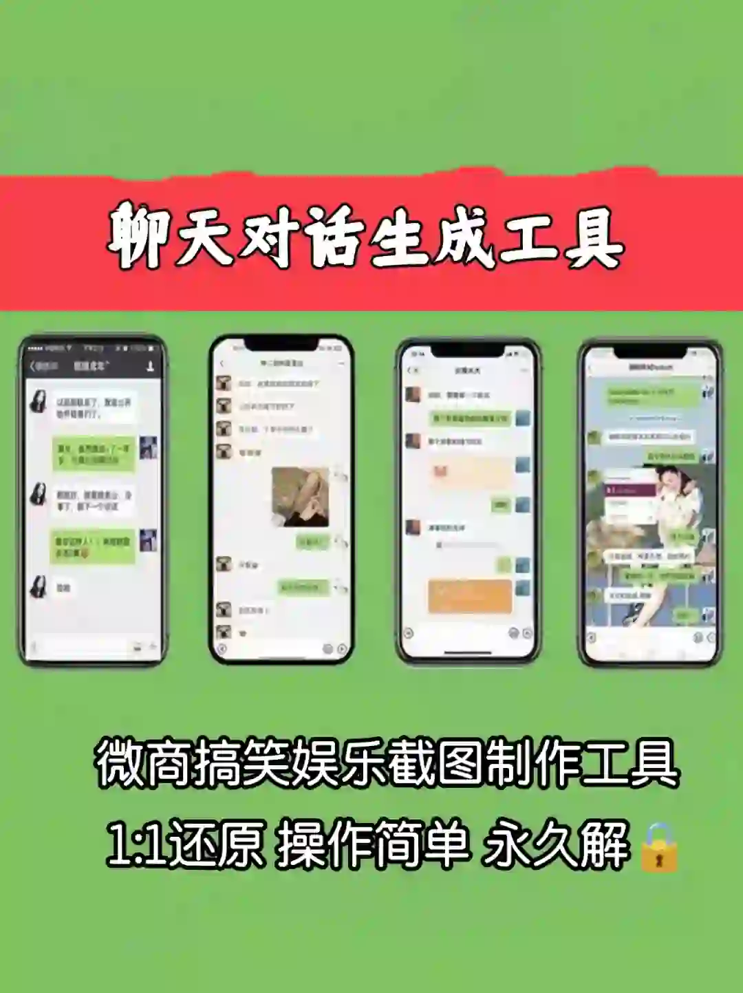 🍹揭秘微商利器：作图软件界的"全能王"！ 🌍