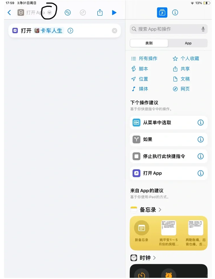 软件如何改名字？