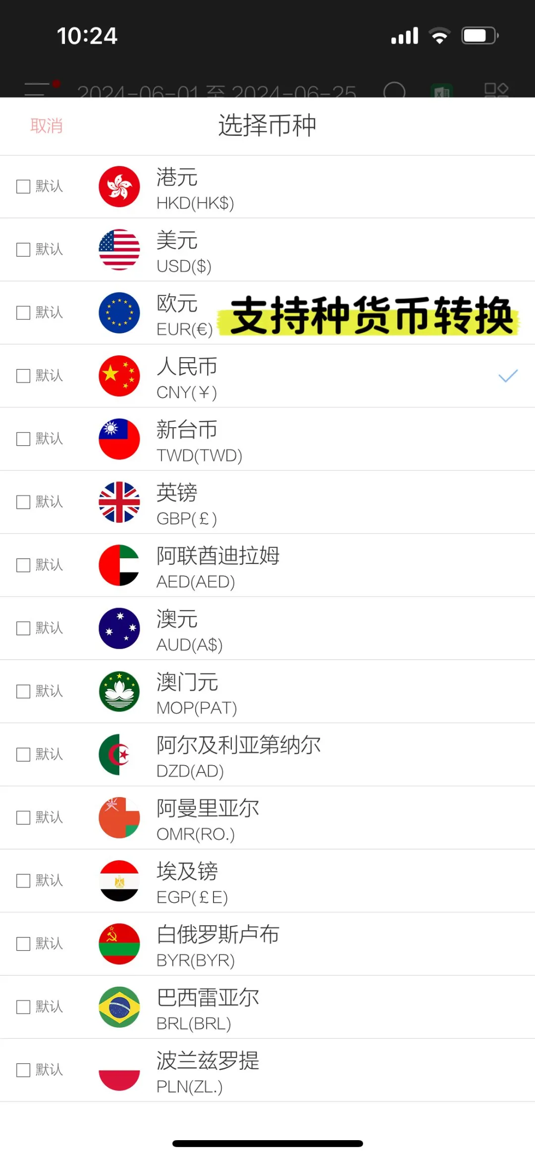 懒人必备记账软件 免费的记账app