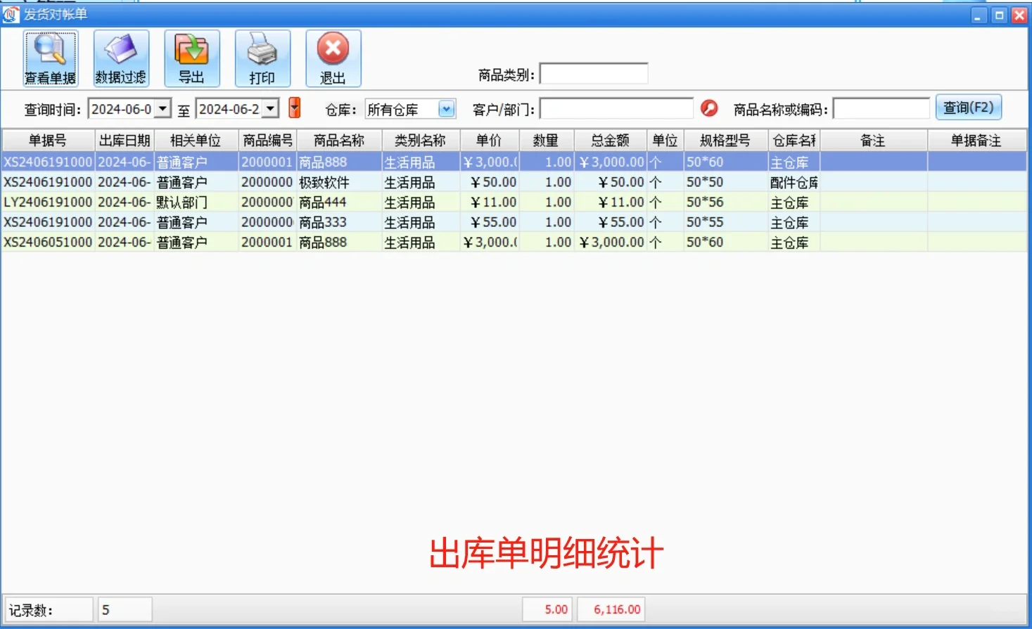 有没有适合小型贸易公司的简单进销存软件？