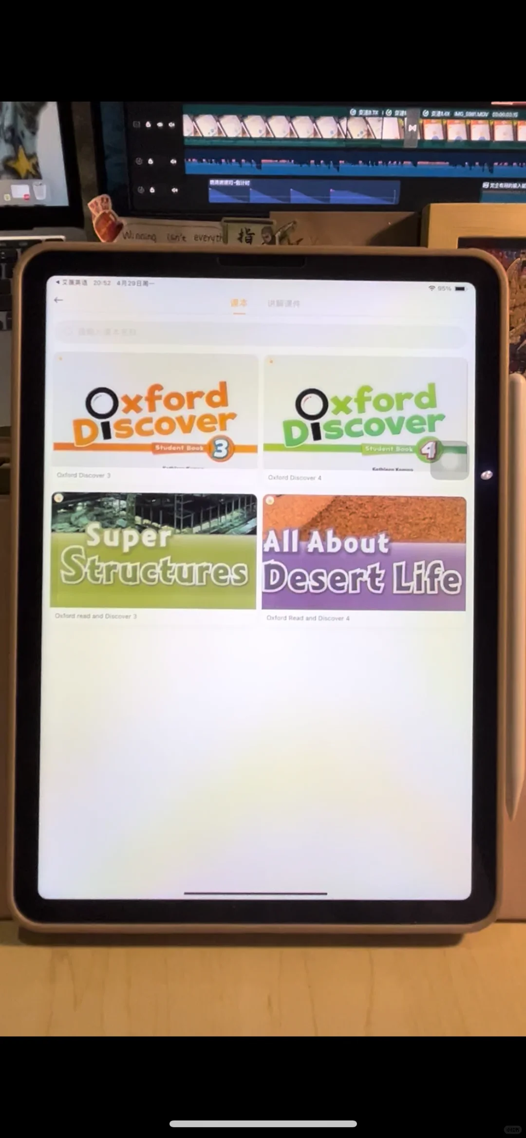 【app】点读跟读在哪里❓