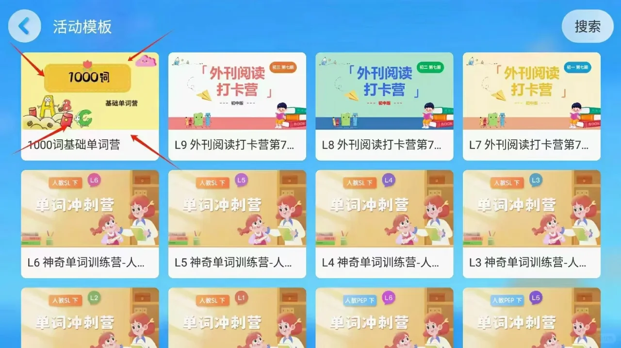 救命❗英语老师有一款自己的app不要太爽❗