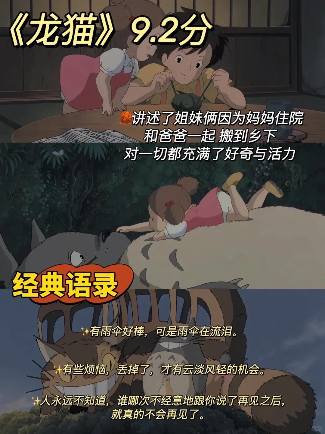 宫崎骏的电影真的很上头