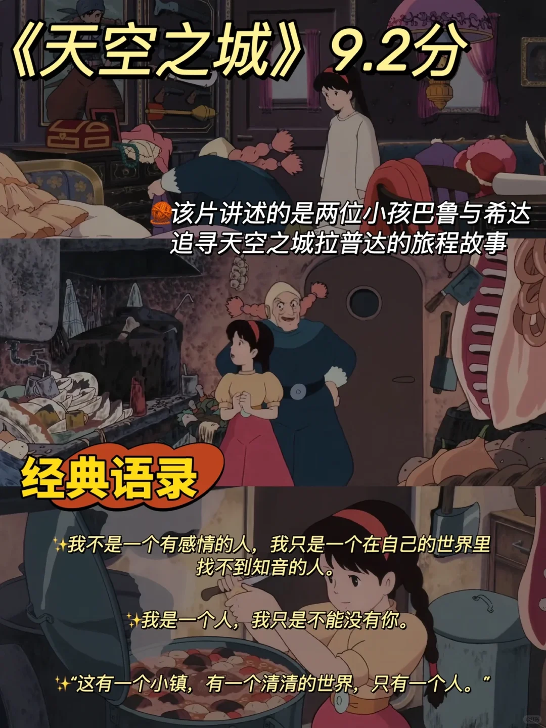 宫崎骏的电影真的很上头