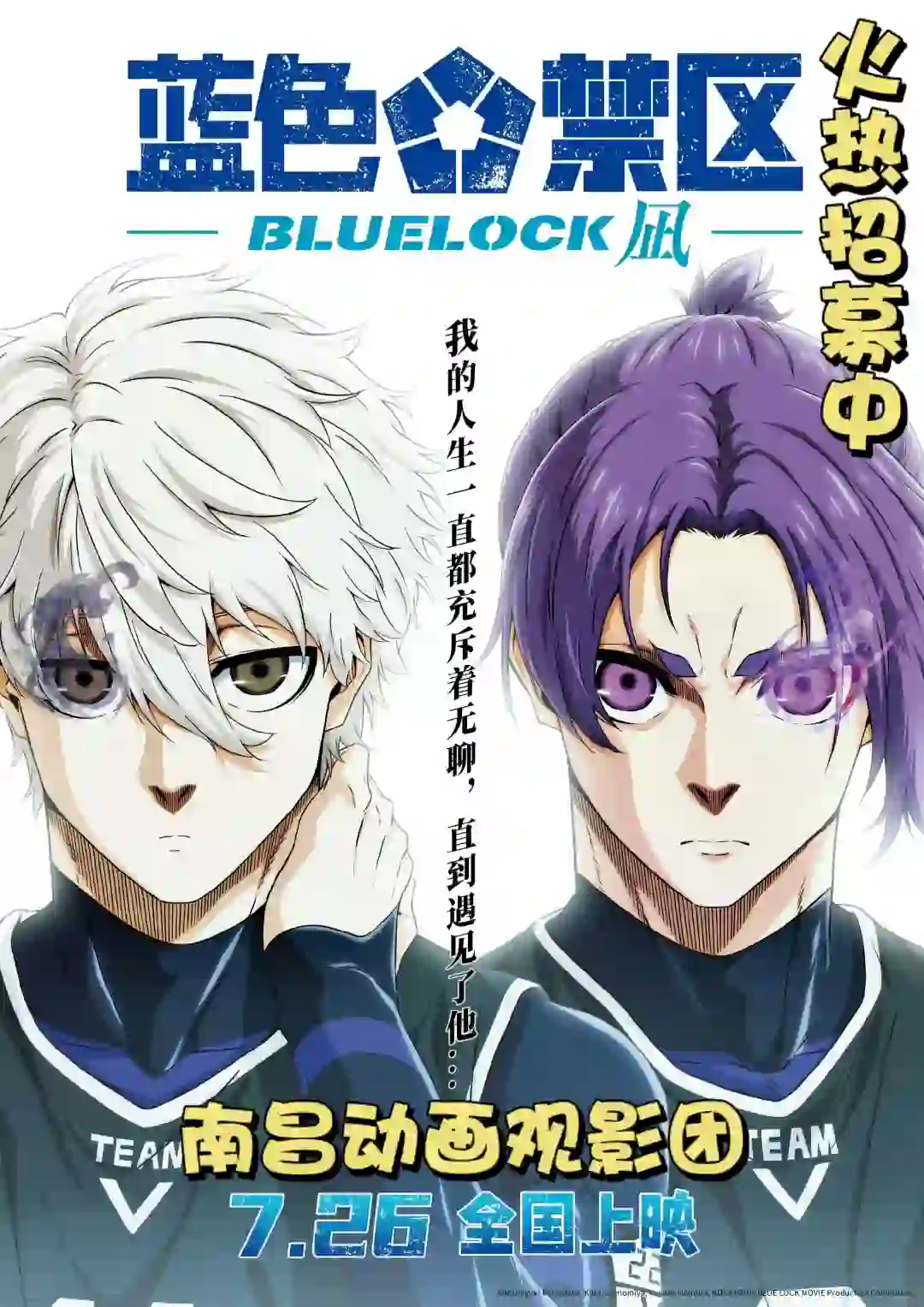 南昌7月26日南昌蓝色禁区：凪包场看电影!