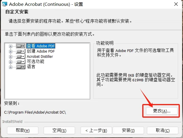 安装一款实用的PDF编辑器