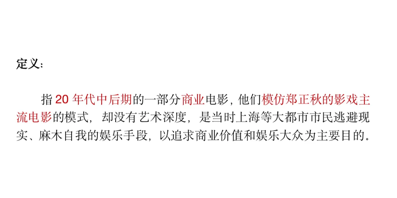 【电影史知识点】--市民电影