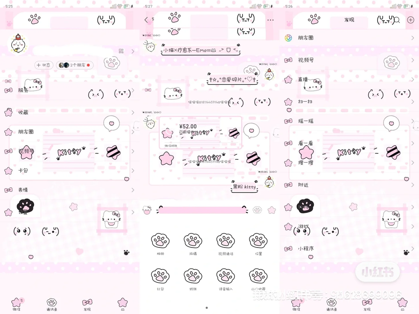 不用ds的功能v！不用卸载微信无需ds