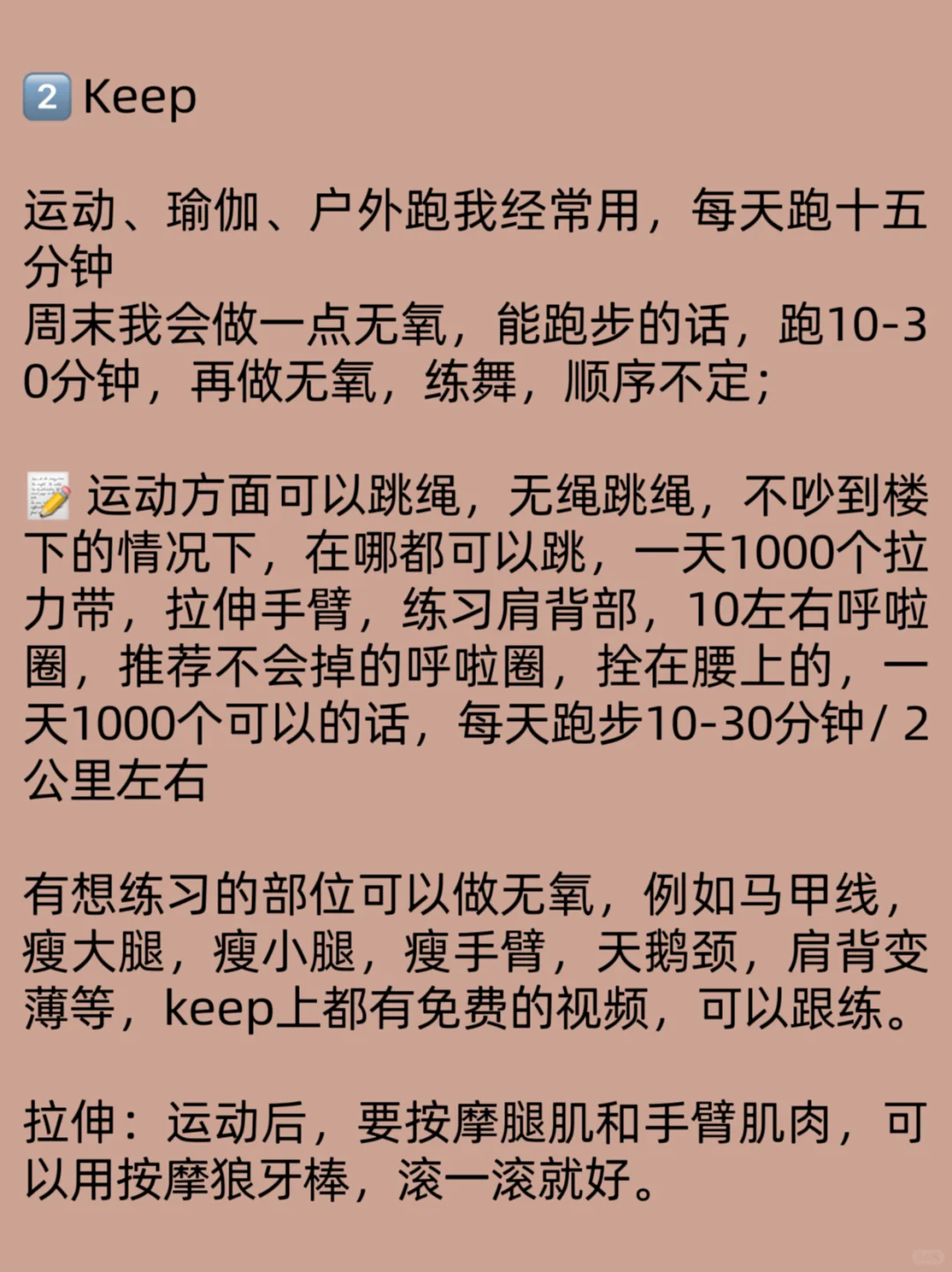 减脂人必备APP推荐