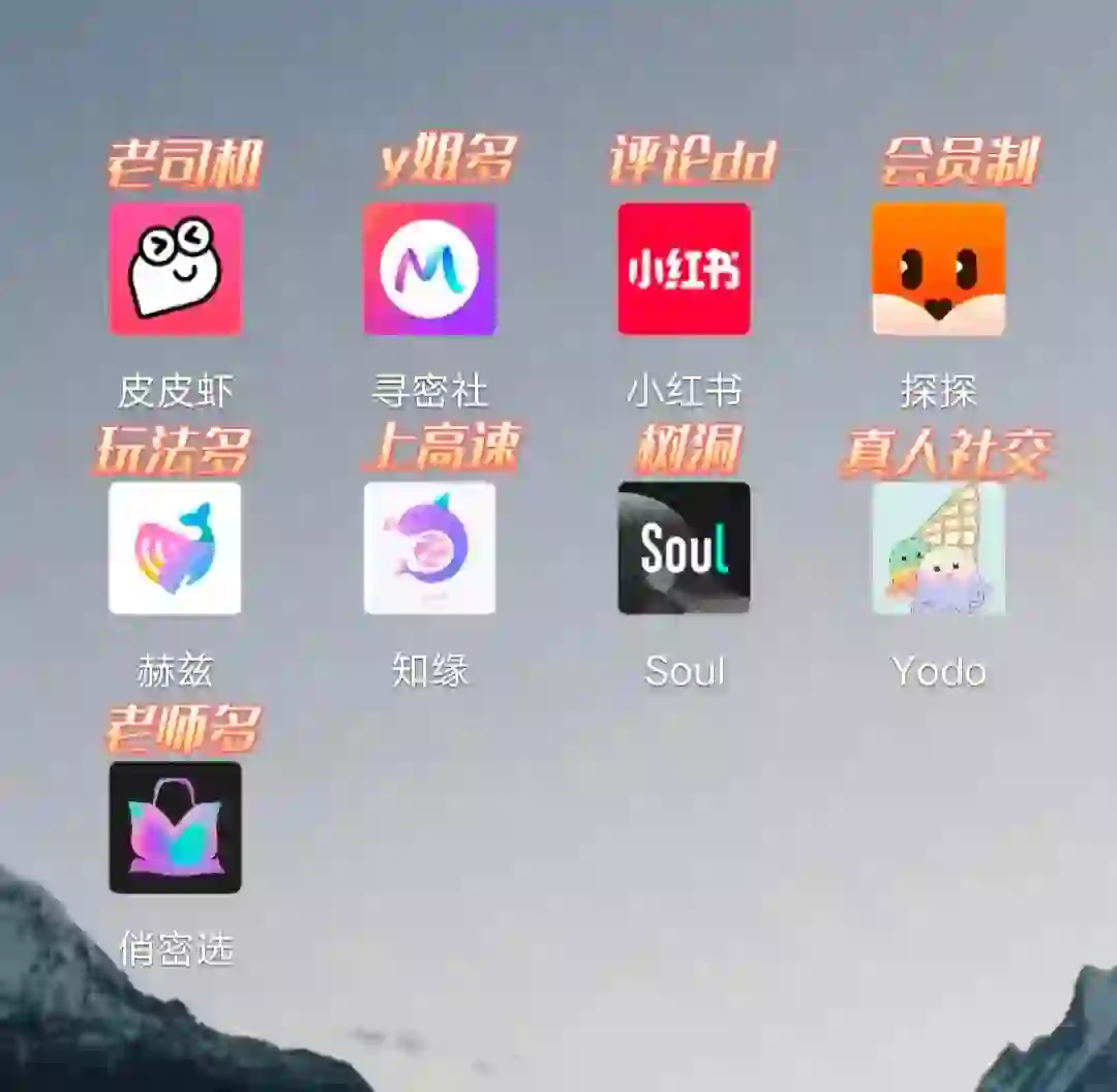 高质量社交app有效脱单的秘密