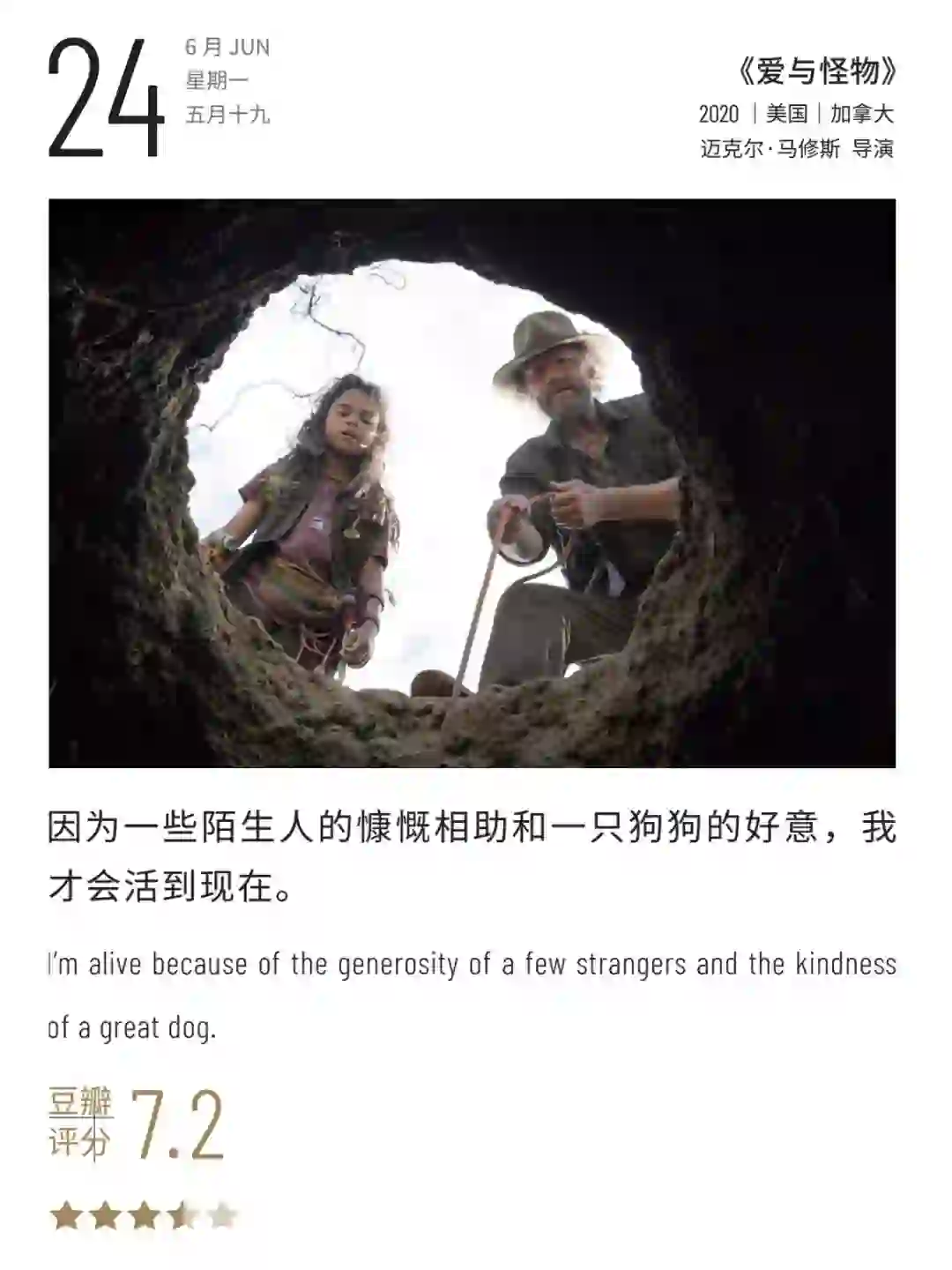 电影推荐🎥爱与怪物