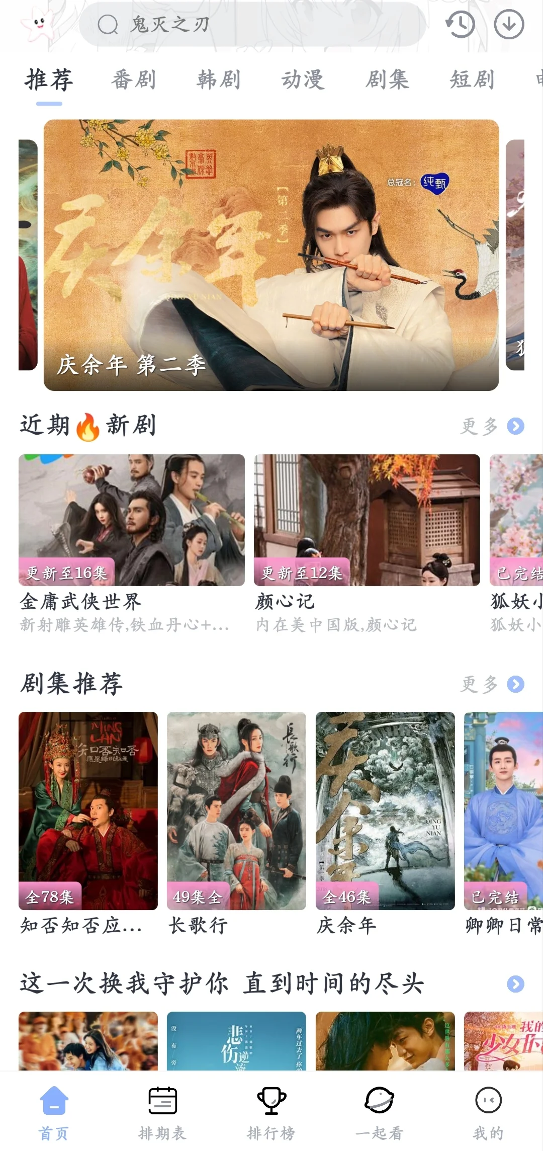 免费看短剧+电视剧+电影软件APP