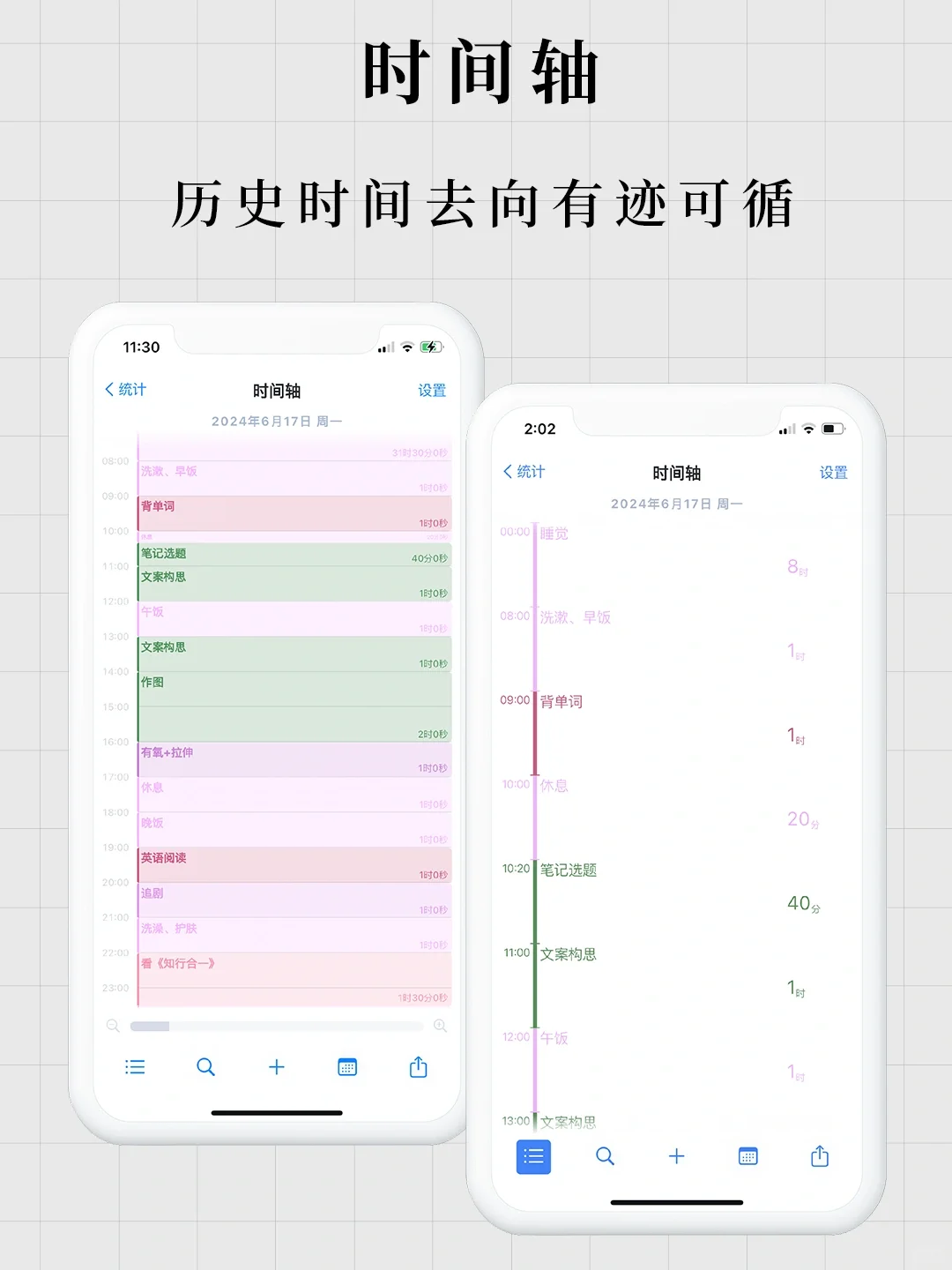 独立开发｜all-in-one时间管理APP