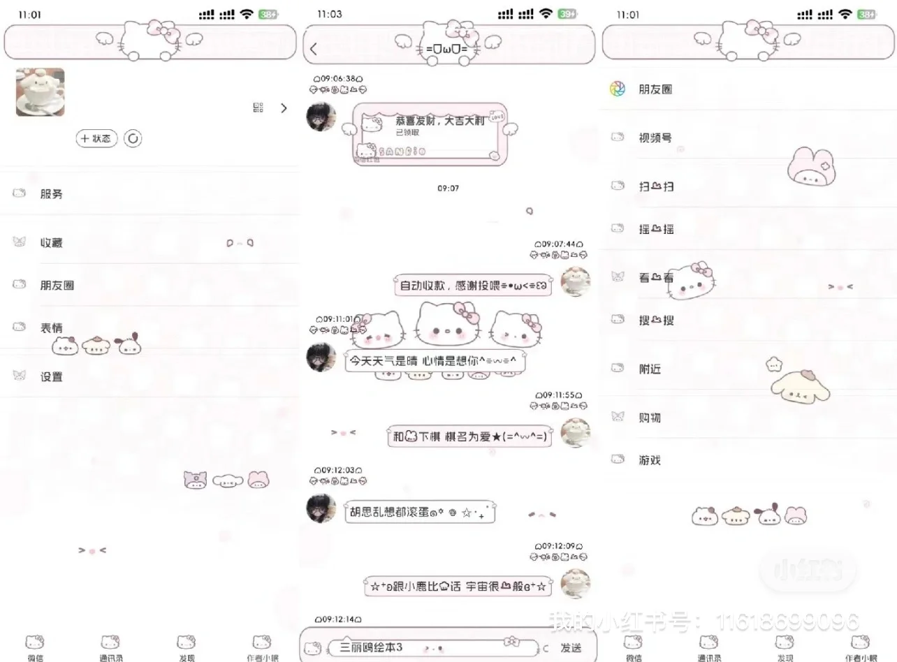 不用ds的功能v！不用卸载微信无需ds