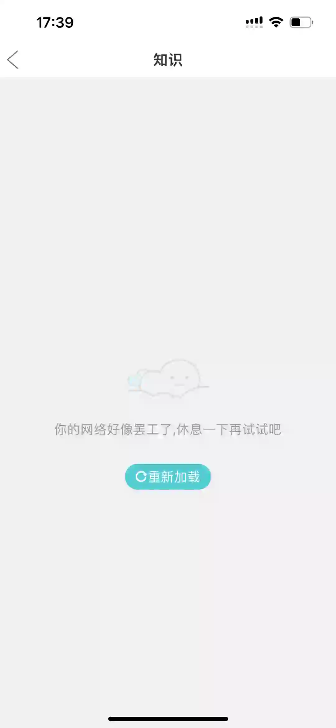 好孕妈这个App怎么刷不出任何东西呀？