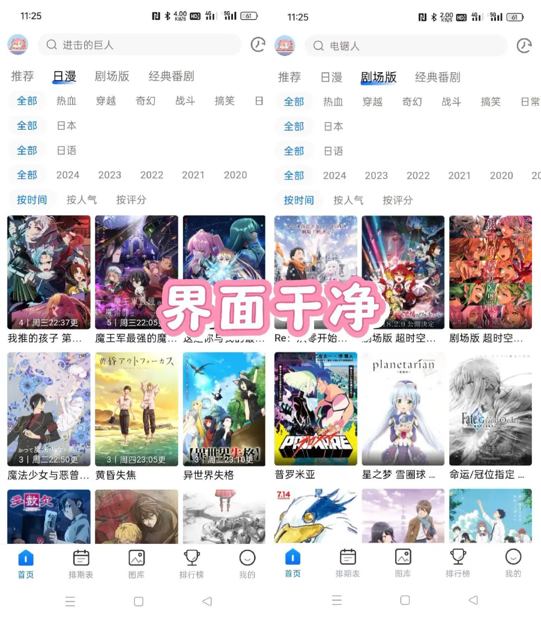 八月最新omofun纯净无广版