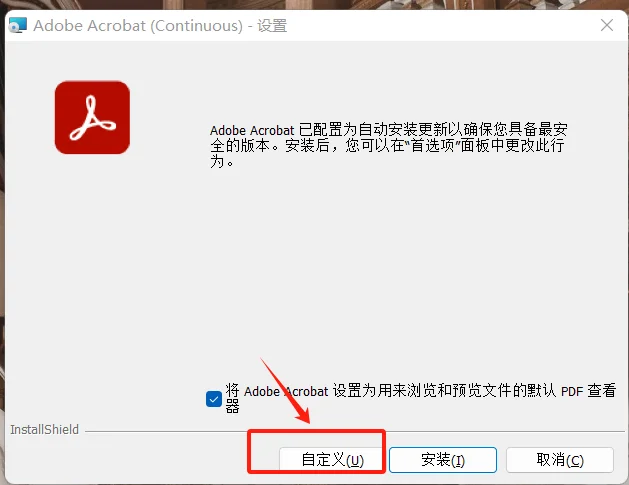安装一款实用的PDF编辑器