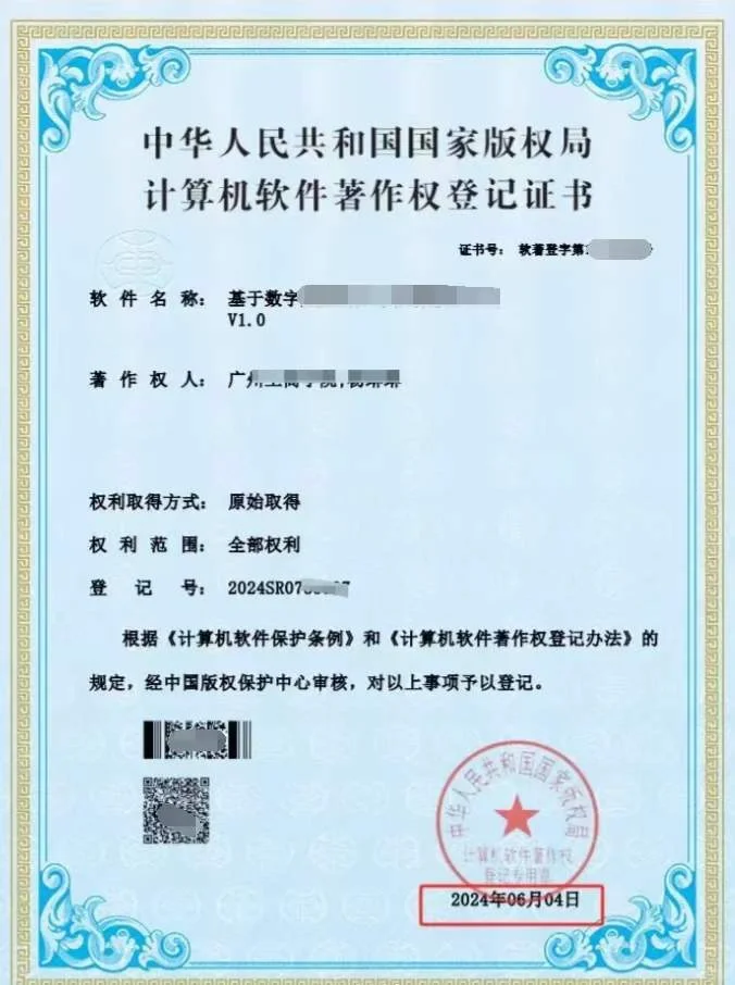 软件著作权,手把手教你如何申请💡