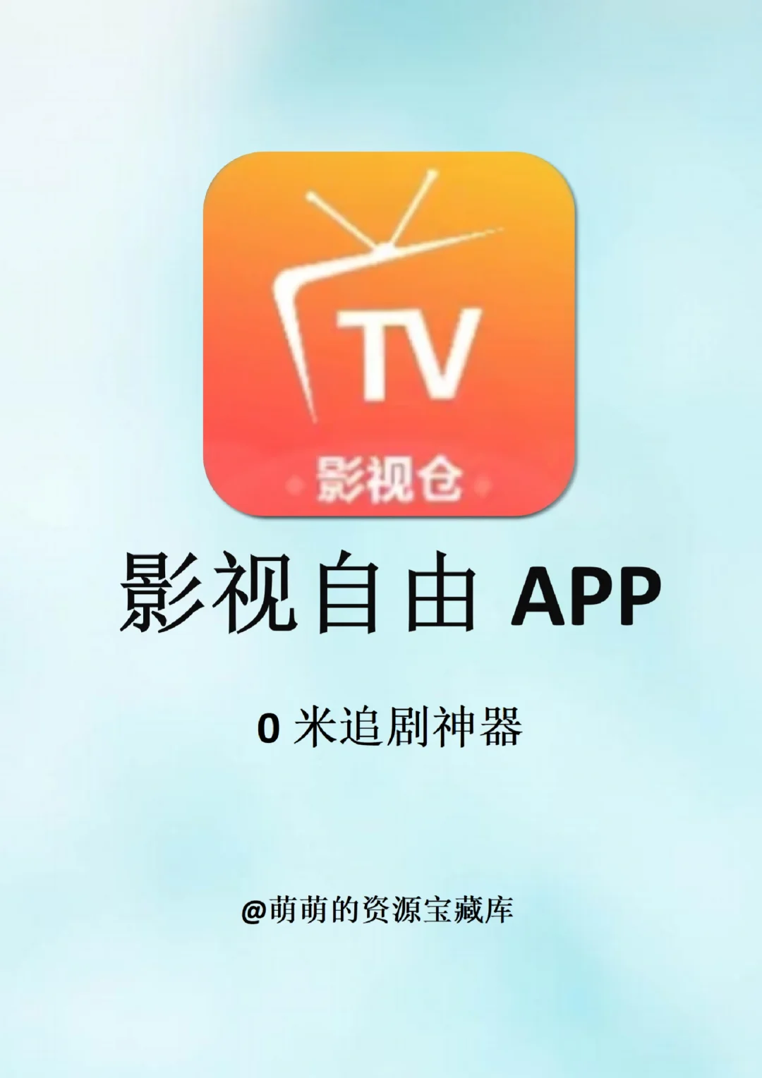 我的宝藏追剧神器，两款打死不删的免费app