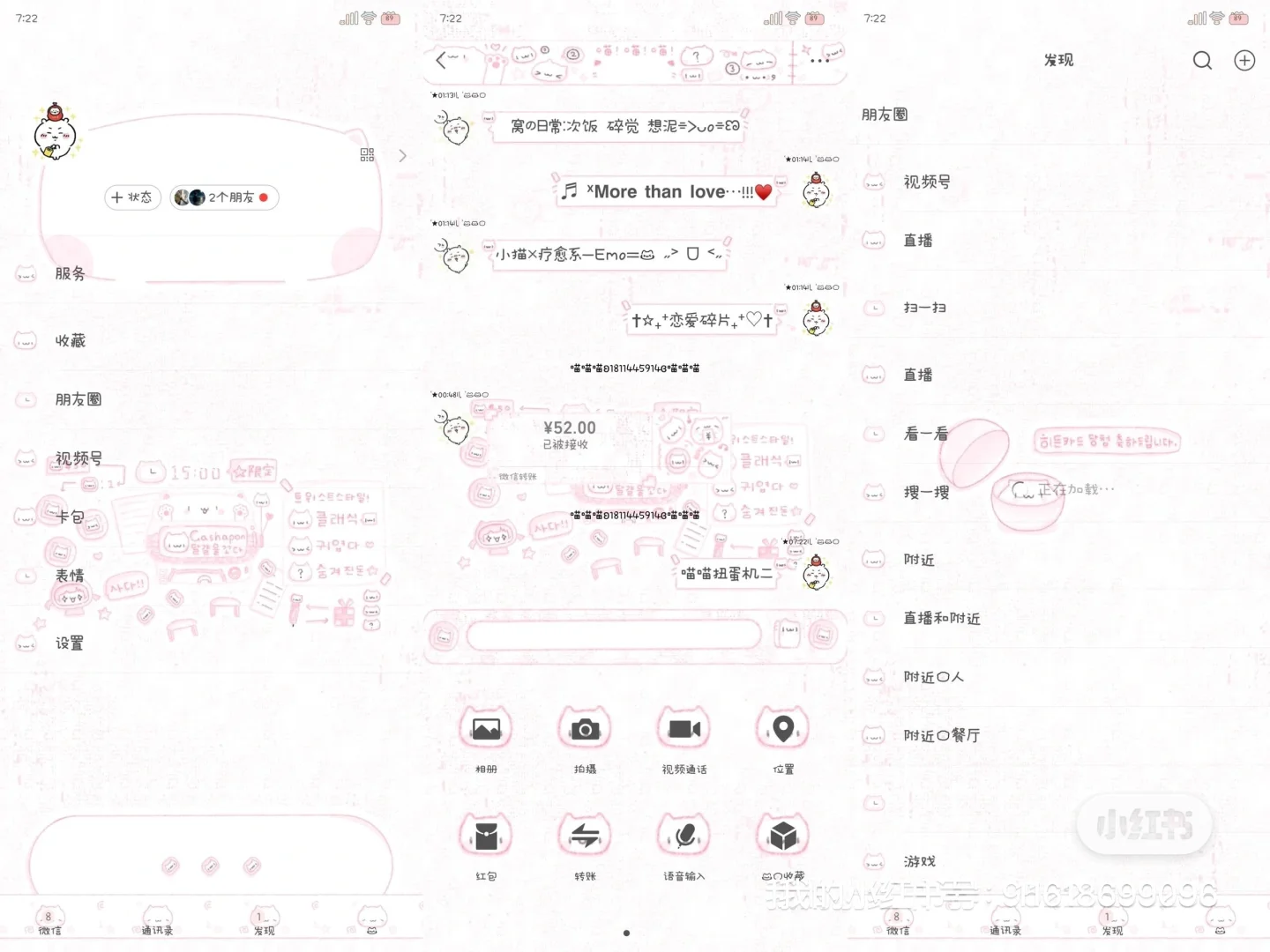 不用ds的功能v！不用卸载微信无需ds