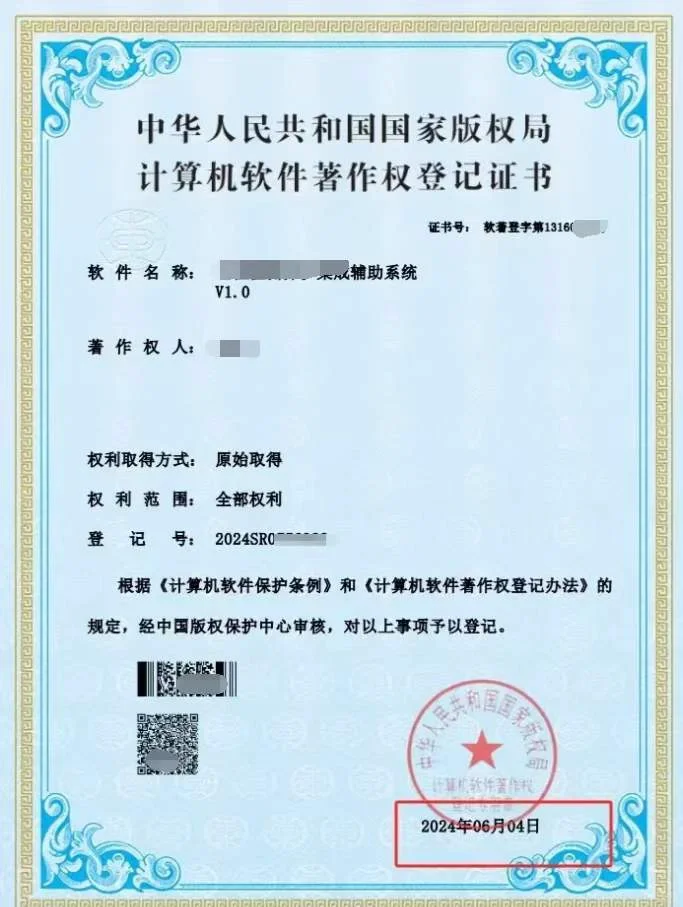 软件著作权,手把手教你如何申请💡