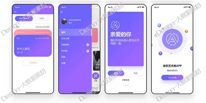 S457-Ui设计素材手机APP交互界面PSD-25套