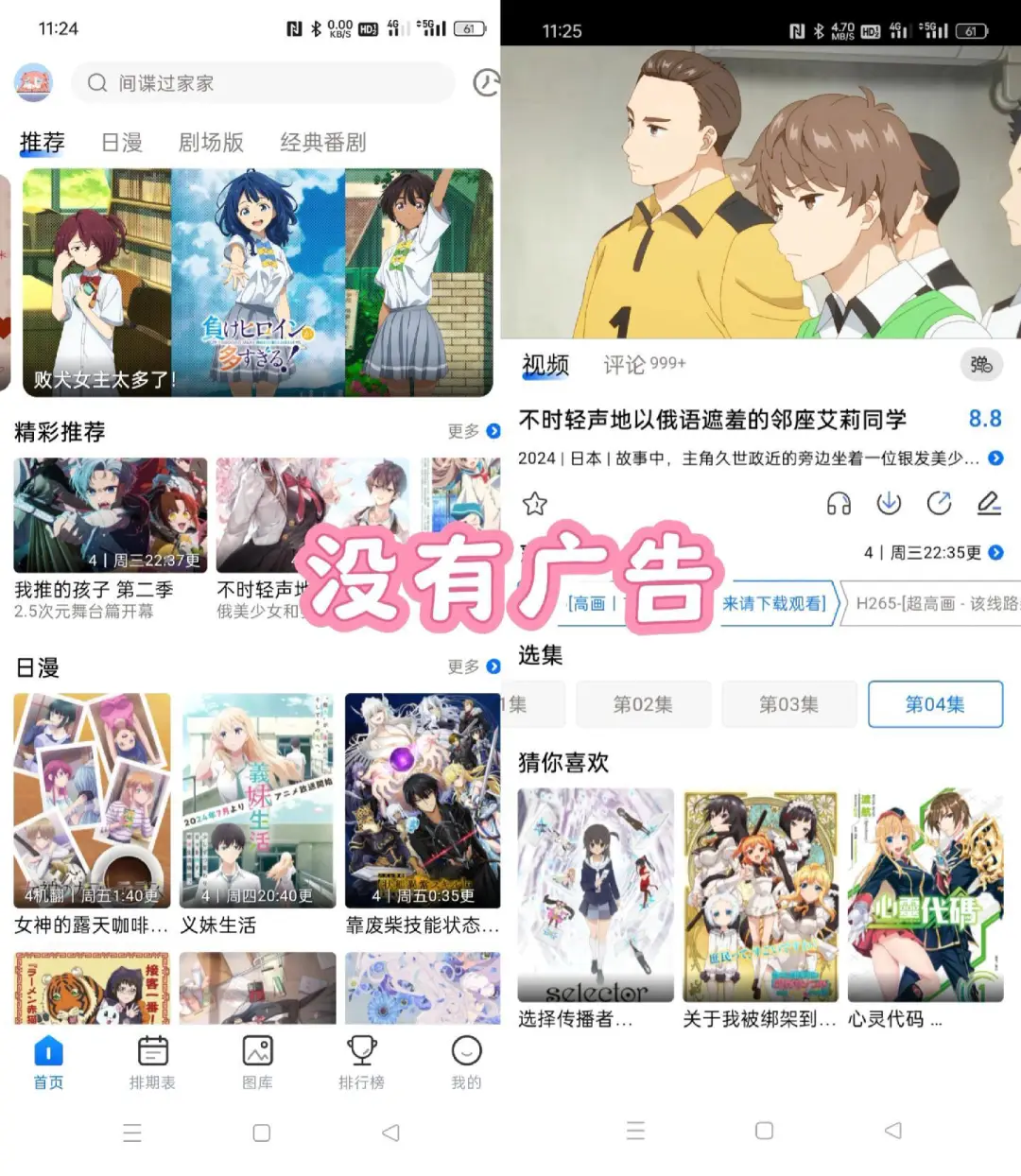 八月最新omofun纯净无广版