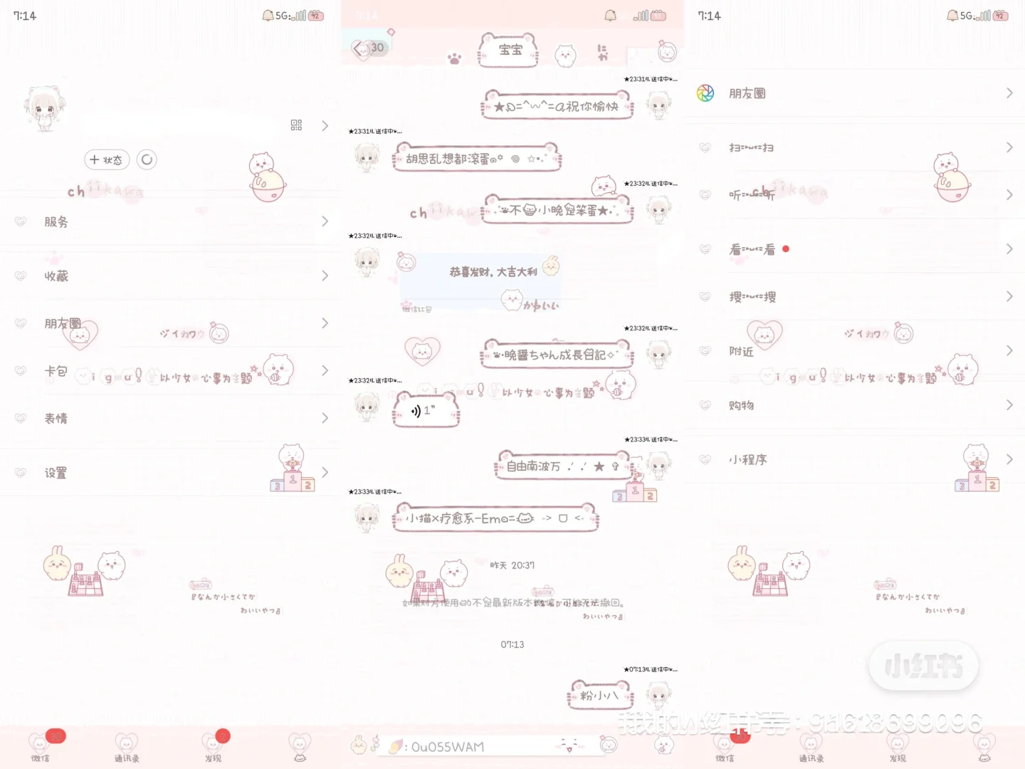 不用ds的功能v！不用卸载微信无需ds