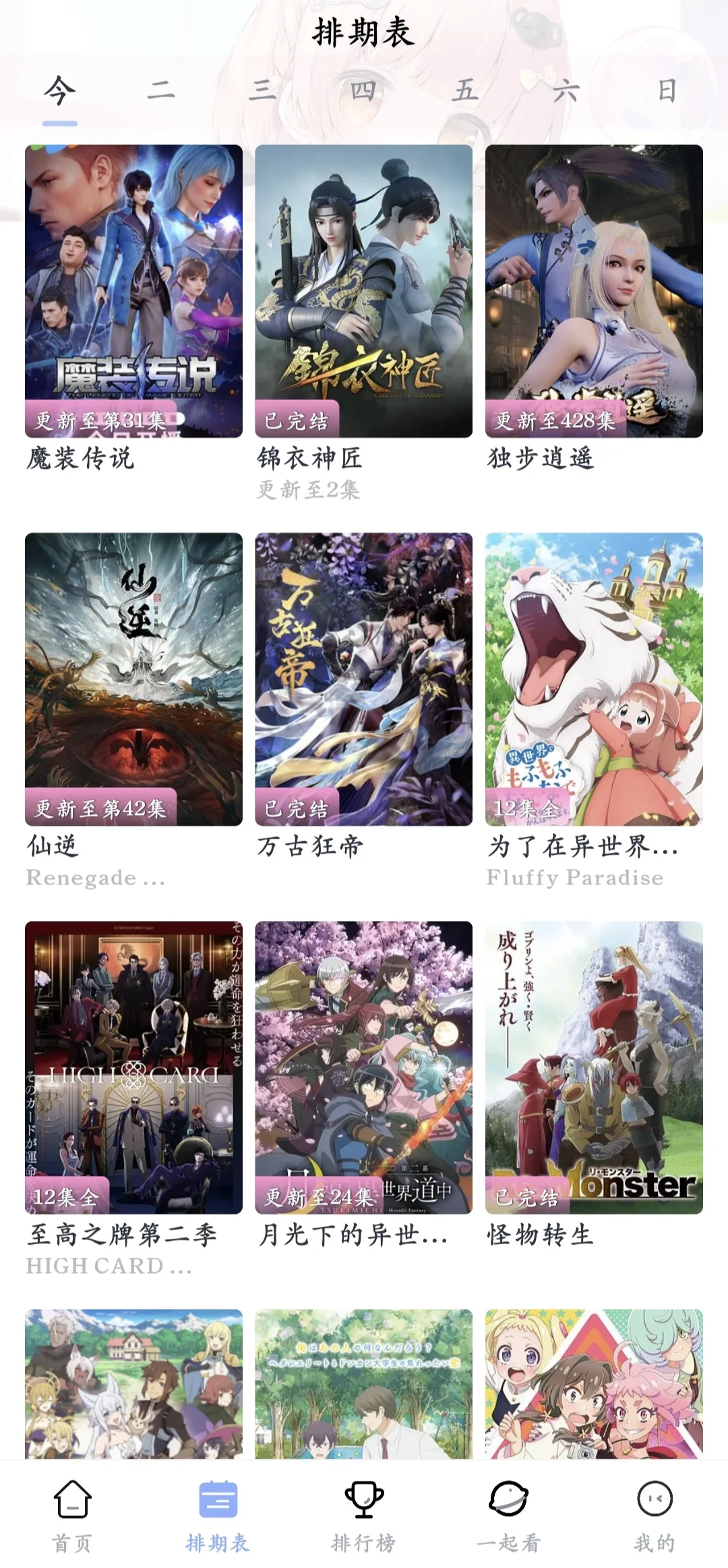 免费看短剧+电视剧+电影软件APP