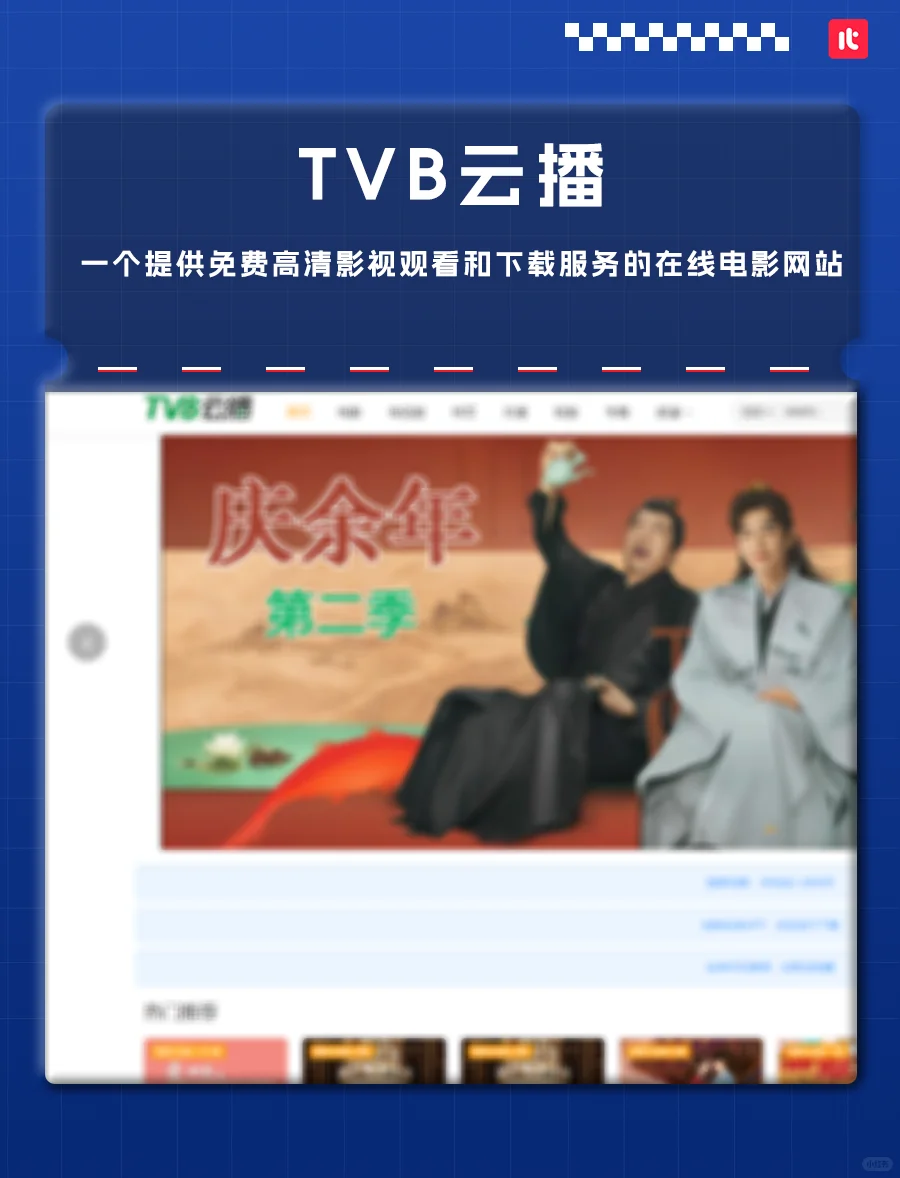 5个有浏览器就能用的免费电影网站