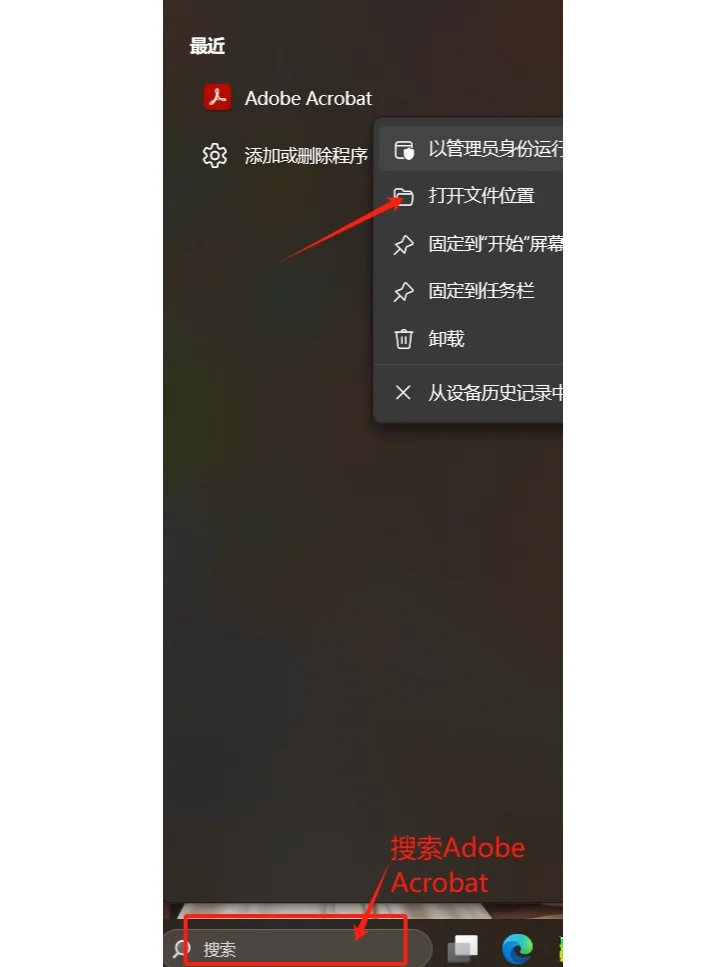 安装一款实用的PDF编辑器
