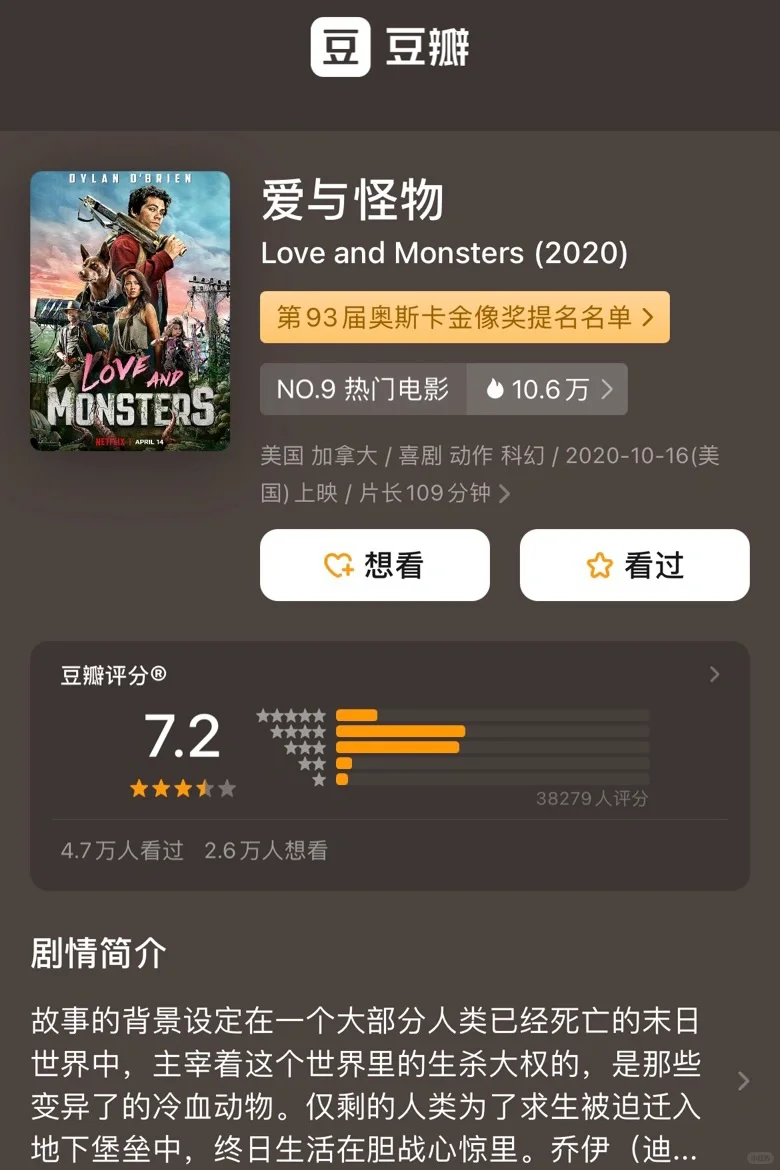 电影推荐🎥爱与怪物