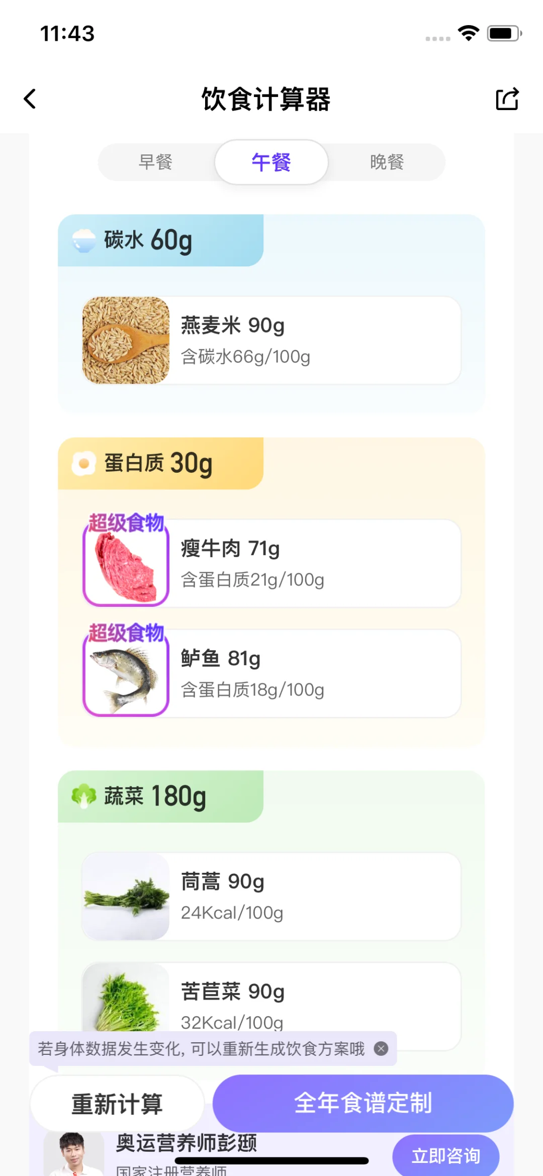 这个减肥app是真的可以👏👏👏