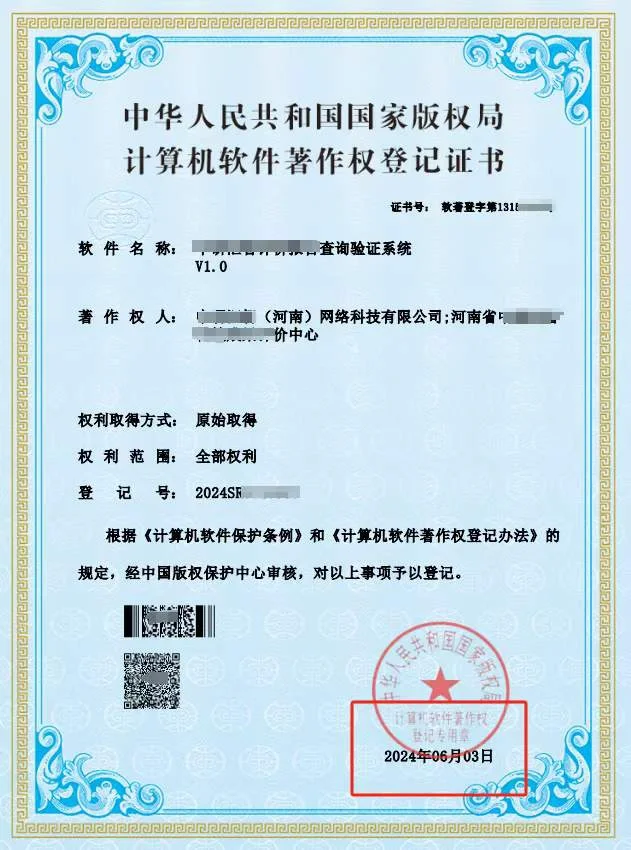 软件著作权,手把手教你如何申请💡