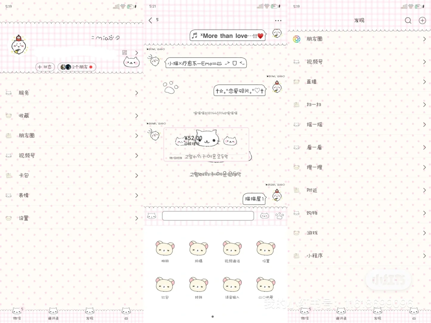 不用ds的功能v！不用卸载微信无需ds