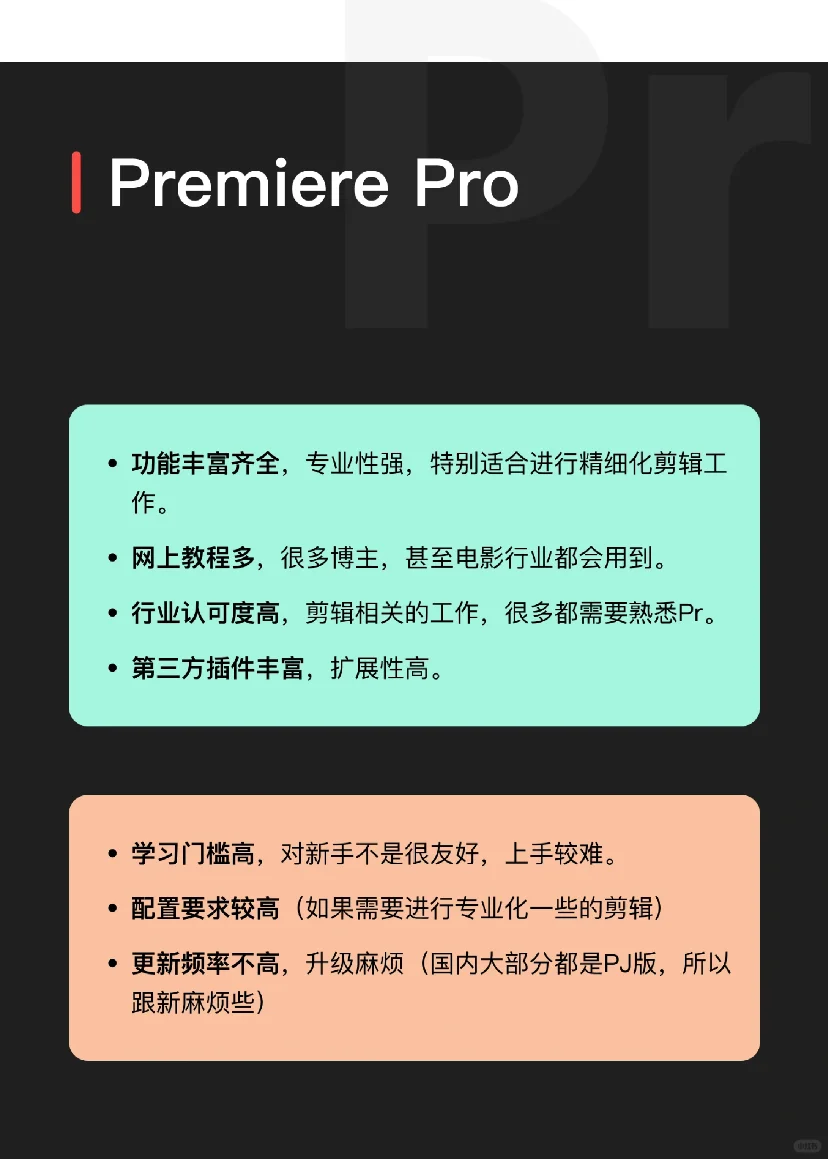 盘点三大热门软件的优缺点