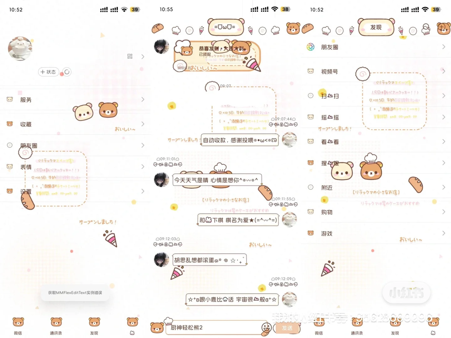 不用ds的功能v！不用卸载微信无需ds